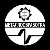 DANOBATGROUP Errusiak Moskuko Metalloobrabotka erakustazokan