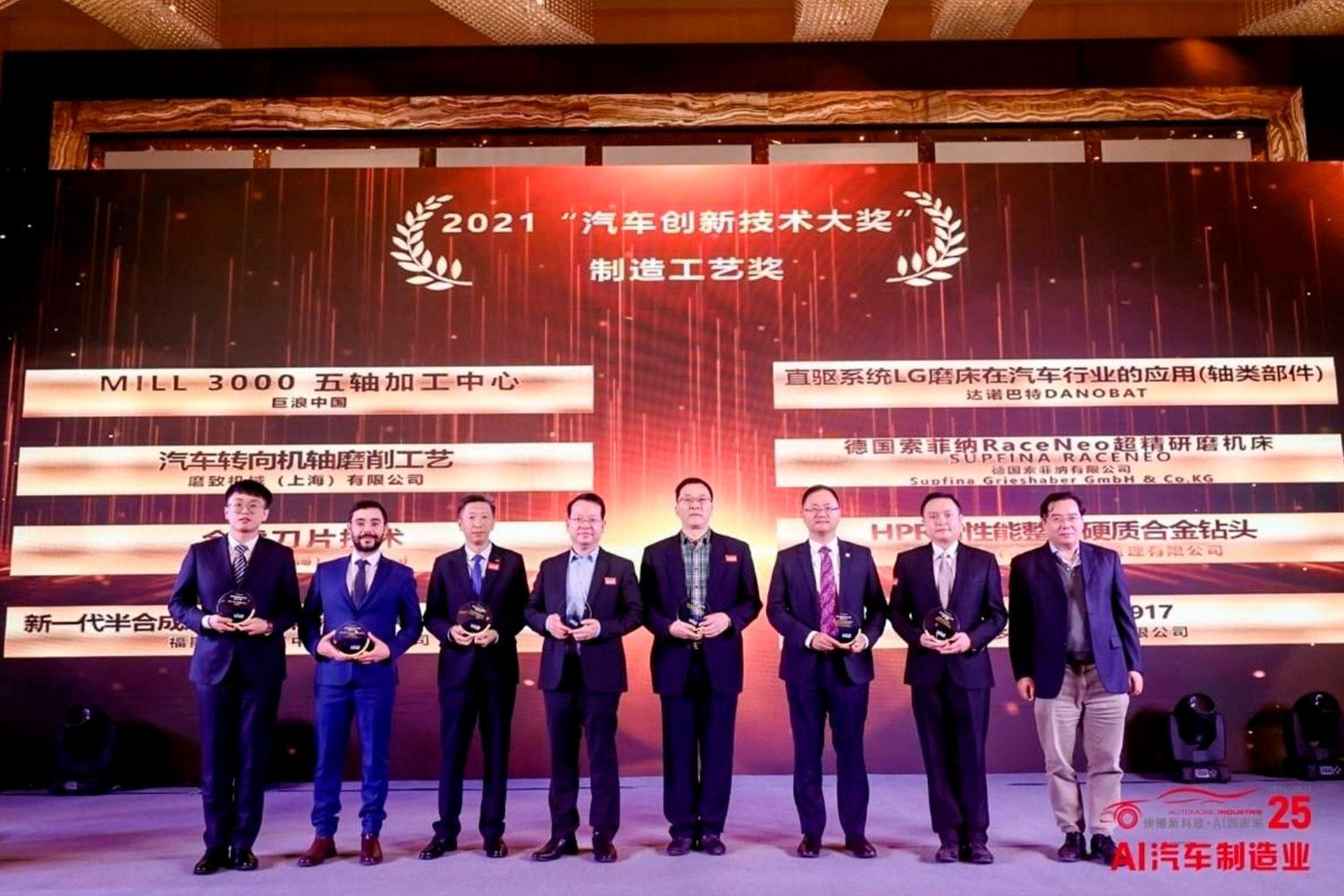 Premio “Manufacturing Innovation Technology Award”